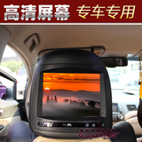 7寸/8寸丰田逸致/致炫专用头枕显示器 车载高清头枕电视 可接DVD