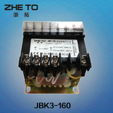 隔离变压器机床隔离变压器JBK3-160W380V±5%变8V 2A,110V 1.3A铜