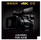 sony/索尼FDR-AX1E专业4K高清数码摄像机 正品行货 全国联保