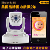 婴儿监视器 iBaby monitor M3S无线手机报警远程网络看护宝宝监护