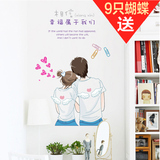 女生宿舍墙上贴画 卧室客厅环保可移除贴纸 婚房装饰浪漫情侣墙贴