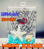 泰国斗鱼缸超白微型鱼缸亚克力迷你水族箱创意鱼缸桌面造景缸