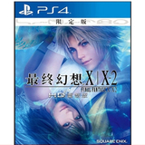 现货 PS4游戏 最终幻想10/10-2合集 铁盒限定版 中文 全新盒装