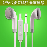 oppo耳机原装正品通用耳机线控耳塞式N1R8007R2017等手机耳机包邮