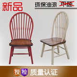 地中海餐椅美式乡村餐椅咖啡椅休闲椅实木椅子