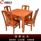 红木家具全实木非洲缅甸花梨木博古餐桌椅组合饭桌正方形桌子正品