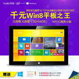 window/原道 W11C 联通-3G 64GB 四核Win8电脑10寸pc平板二合一