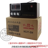 老式上海红灯牌调频老人收音机复古台式木质仿古便携式半导体插电