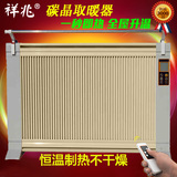 祥兆碳晶取暖器对流式碳纤维速热电暖器壁挂墙暖画电暖气节能防水
