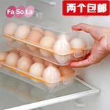 鸡蛋收纳盒冰箱鸡蛋保鲜盒多层储藏格日本厨房塑料装鸡蛋托包装盒