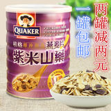 包邮台湾食品进口无糖营养早餐 桂格紫米山药燕麦片 低脂即食免煮