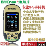 彩途N210户外手持GPS手持机户外导航仪经纬度定位仪GIS采集器N200