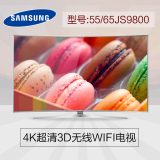 Samsung/三星 UA55JS9800JXXZ 65英寸4K超清3D网络曲面液晶电视机