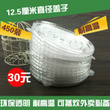 一次性纸碗盖子 透明塑料盖子 碗盖450个一箱口径12.5厘米