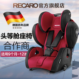 RECARO超级大黄蜂德国进口车载儿童安全座椅汽车用9个月12岁3c