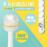 MDB宝宝牙刷360婴儿牙刷幼儿童细软毛训练乳牙刷1-2-3岁日本进口