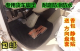 福田奥铃捷运欧马可3系 TX CTX康瑞1 H1 H2 H3货车亚麻脚垫包邮