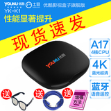 优酷 yk-k1电视盒子安卓智能硬盘播放器无线4K高清网络机顶盒wifi