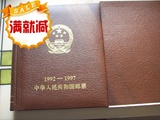 1992年-1997年厂名年册厂名（厂铭）送合订册（无金箔和世乒赛）