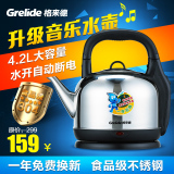 Grelide/格来德 4201M电水壶加厚304不锈钢电热水壶大容量烧水壶