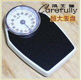 正品家用体重秤精准机械秤无需电子称测重计人体健康减肥包邮