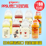 日本贝亲ppsu奶瓶 宽口径婴儿塑料奶瓶 新生儿宝宝奶瓶 160/240ml