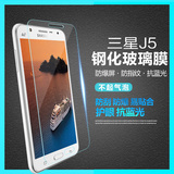 进口玻璃！魅风 三星J5钢化膜 Galaxy SM-J5008手机保护贴膜高清
