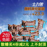 进口俄罗斯巧克力士力架 花生夹心牛奶糖果 零食巧克力糖500g包邮