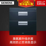SIEMENS/西门子 HS223600W嵌入式双门消毒碗柜家用不锈钢