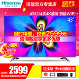 Hisense/海信 LED43EC520UA 43吋4K智能平板液晶电视机WIFI网络42
