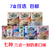 台湾三点一刻奶茶 经典原味玫瑰炭烧港式 3点1刻奶茶7盒包邮