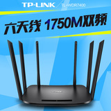 TP-LINK无线路由器TL-WDR7400光纤电信宽带家用漏油器WiFi穿墙王