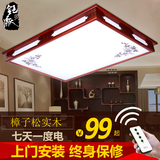 新中式吸顶灯具简约现代实木客厅灯卧室灯长方形灯饰led吸顶灯