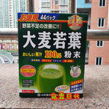 日本山本汉方大麦若叶青汁/清汁粉末抹茶美容排毒3gx44袋
