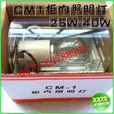 CM-1 ZM-1 CM1柜内照明灯 高压配电柜照明灯220V 户内高压照明灯