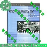 汽车维修实用技术（第二版）——汽车保养与维修丛书/重庆大学出