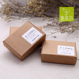 爱皂坊 天然环保DIY手工皂牛皮纸包装盒长方形冷制皂纸盒