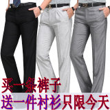 雅戈尔男士西裤夏季薄款直筒宽松休闲裤中年商务正装免烫大码长裤