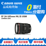 佳能24-105单反镜头 EF 24-105mm f4L IS USM 红圈 正品行货 包邮