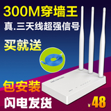 磊科NW737无线路由器 wifi穿墙王三天线300M迷你智能家用光纤宽带