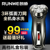 RUNWE/朗威RS981剃须刀全身水洗充电式电动刮胡刀剃胡刀特价包邮