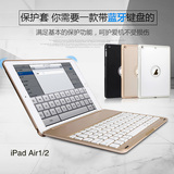 莫瑞ipad air2蓝牙键盘 iPadair键盘铝合金 苹果iPad56超薄保护套