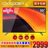 coocaa/酷开K50 50吋液晶平板电视机八核智能网络WIFI彩电LED