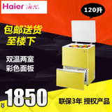 Haier/海尔 LW-120HCD 家用立式小型冰柜上冷藏冷冻转换下冷冻