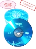 汽车音乐DVD 音乐CD 空白刻录光盘 DVD刻录盘 亿汇16X DVD-R包邮