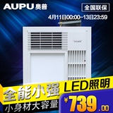 奥普浴霸 风暖换气LED照明三合一多功能超导QDP5016C/B/A白正品
