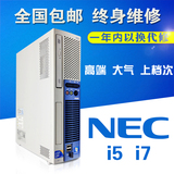 系统小主机四核原装家用办公游戏独显i3i5NE二手台式电脑迷你准