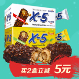 x5韩国进口零食品 X-5花生夹心巧克力棒36g*24支 巧克力 多省包邮