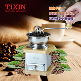 TIXIN/梯信 X6心动手摇磨豆机 不锈钢手动咖啡研磨机 粉碎机家用