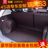 瑞风s3 S5后备箱垫全包围S3专用脚垫 汽车改装饰用品皮革尾箱垫子